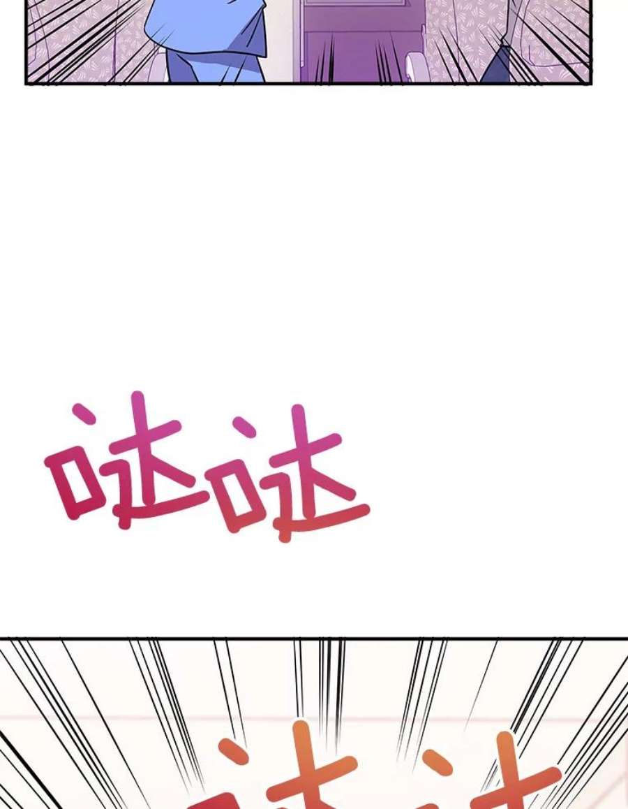 结婚开始的游戏57.萨满大师