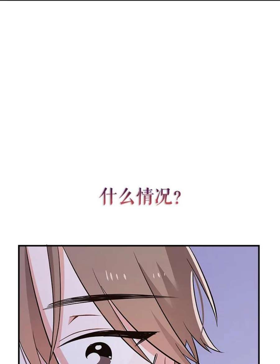 结婚开始的游戏57.萨满大师