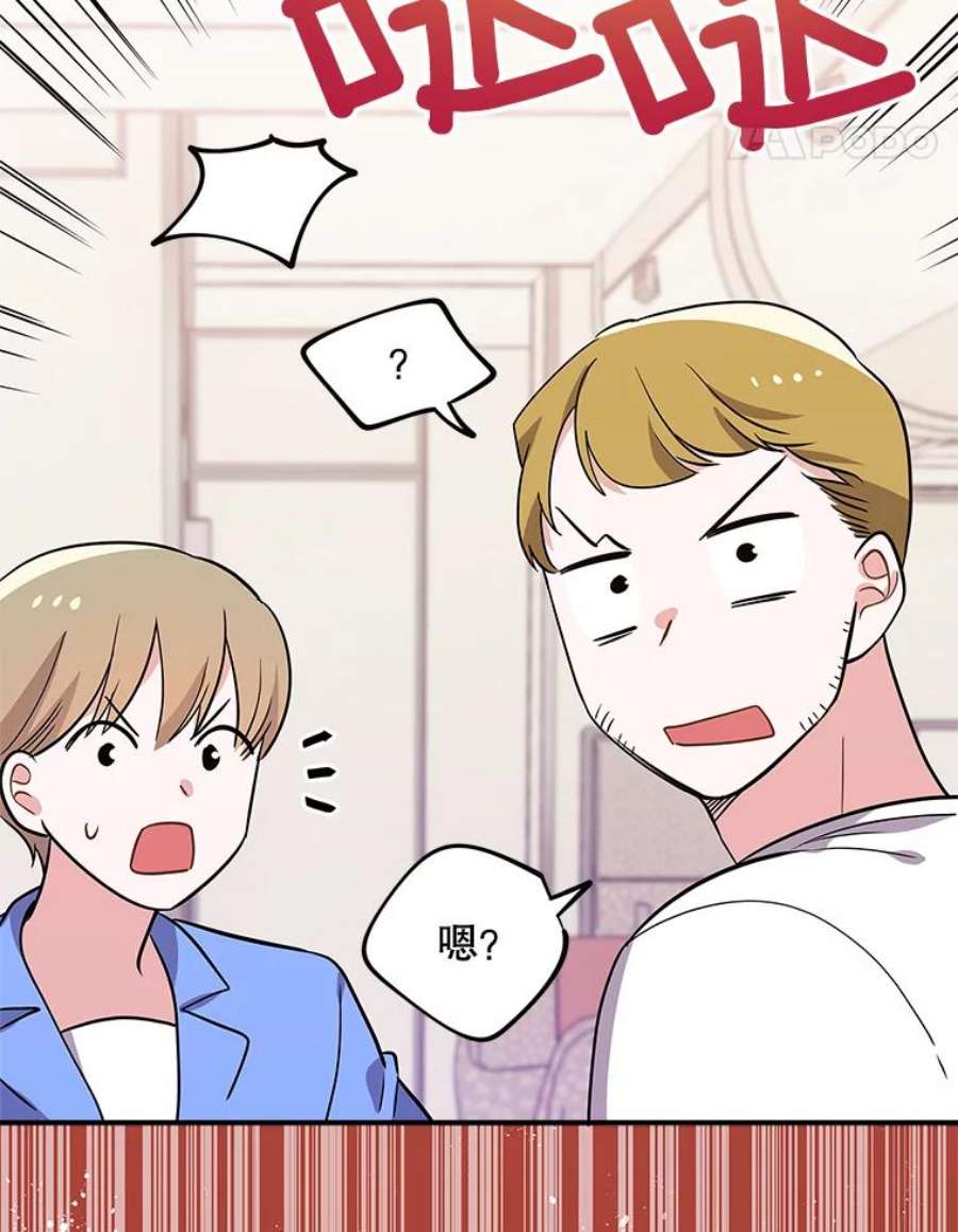 结婚开始的游戏57.萨满大师