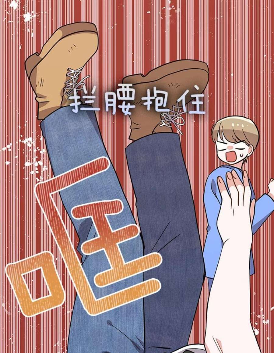 结婚开始的游戏57.萨满大师