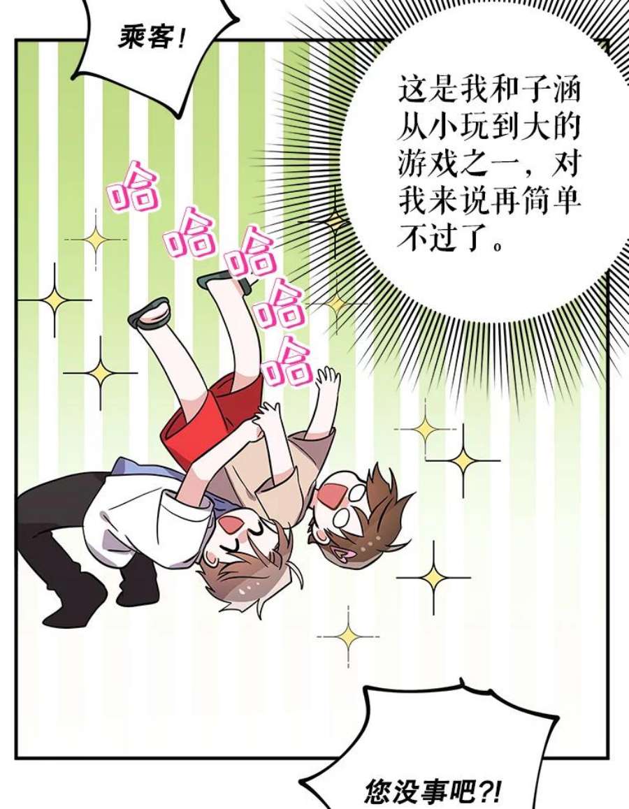 结婚开始的游戏57.萨满大师