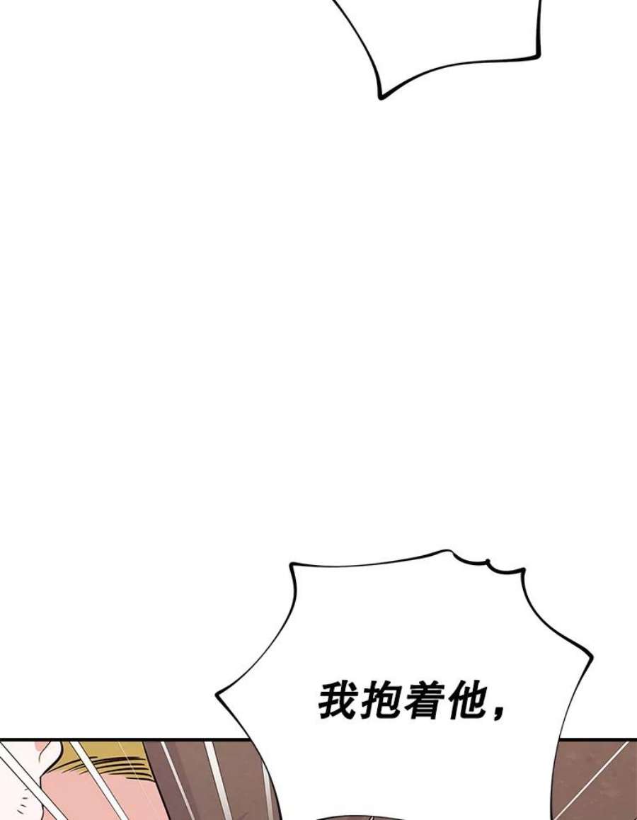 结婚开始的游戏57.萨满大师