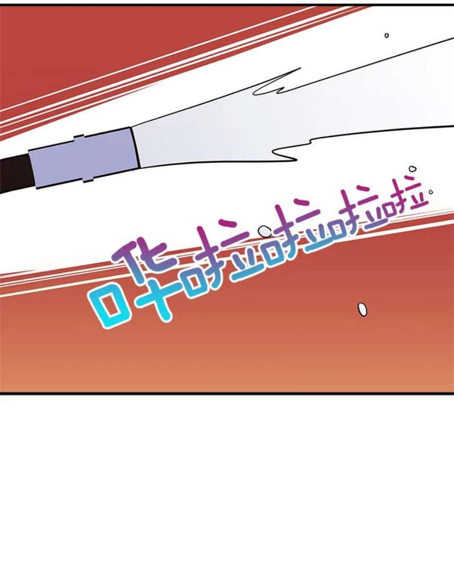 结婚开始的游戏57.萨满大师