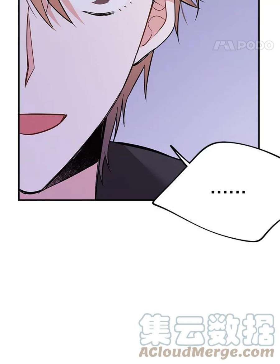 结婚开始的游戏57.萨满大师