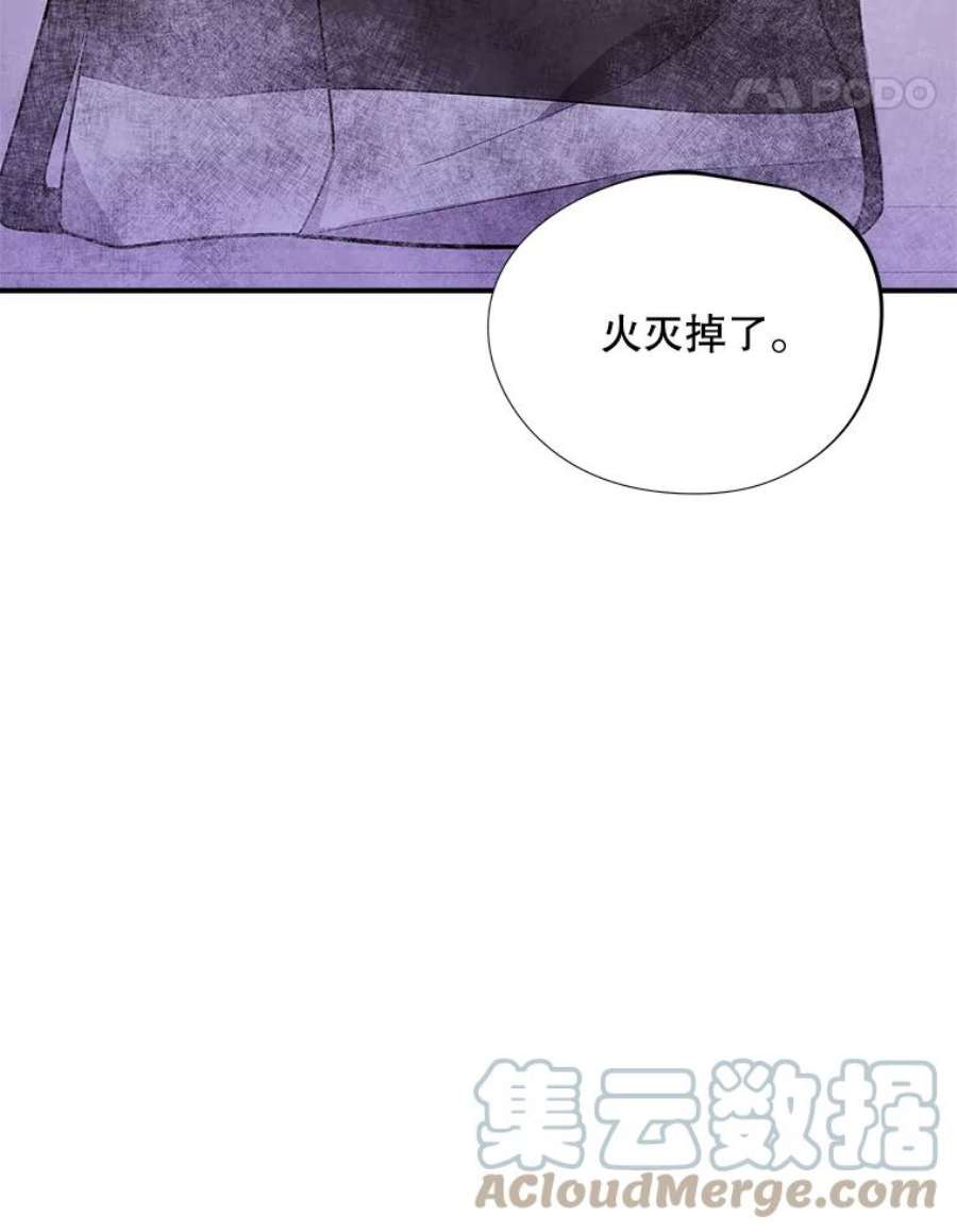 结婚开始的游戏57.萨满大师