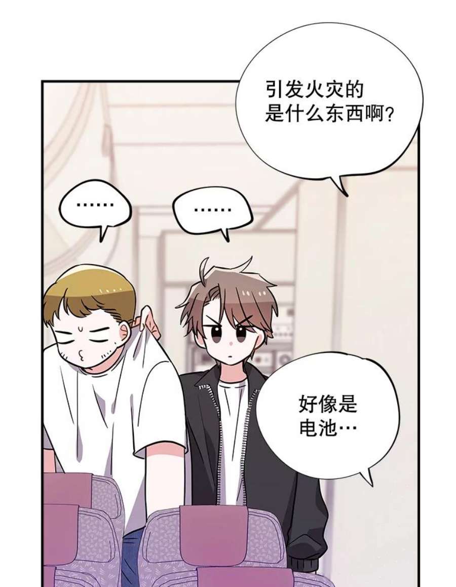 结婚开始的游戏57.萨满大师