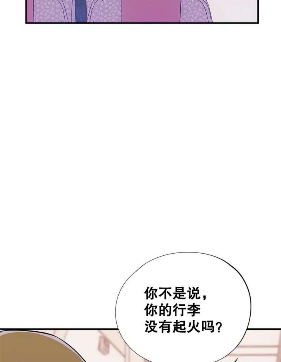 结婚开始的游戏57.萨满大师