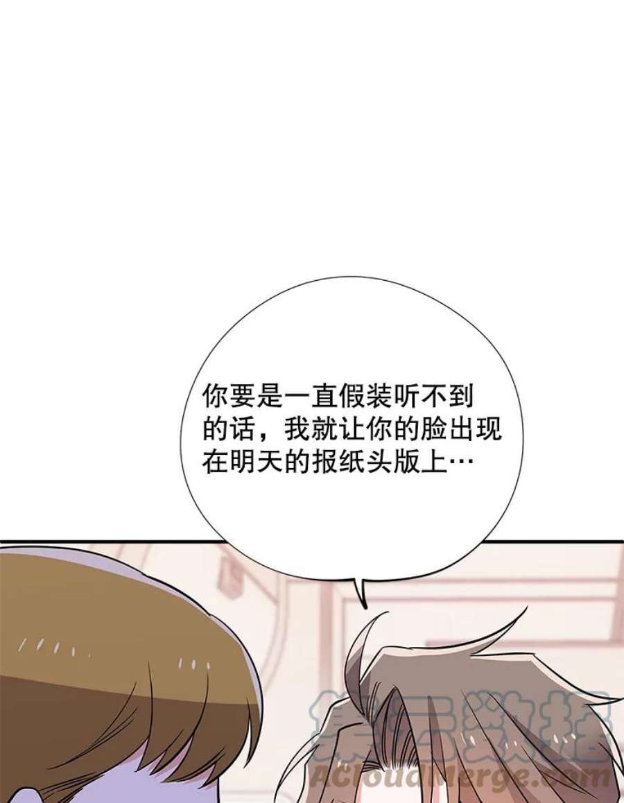 结婚开始的游戏57.萨满大师