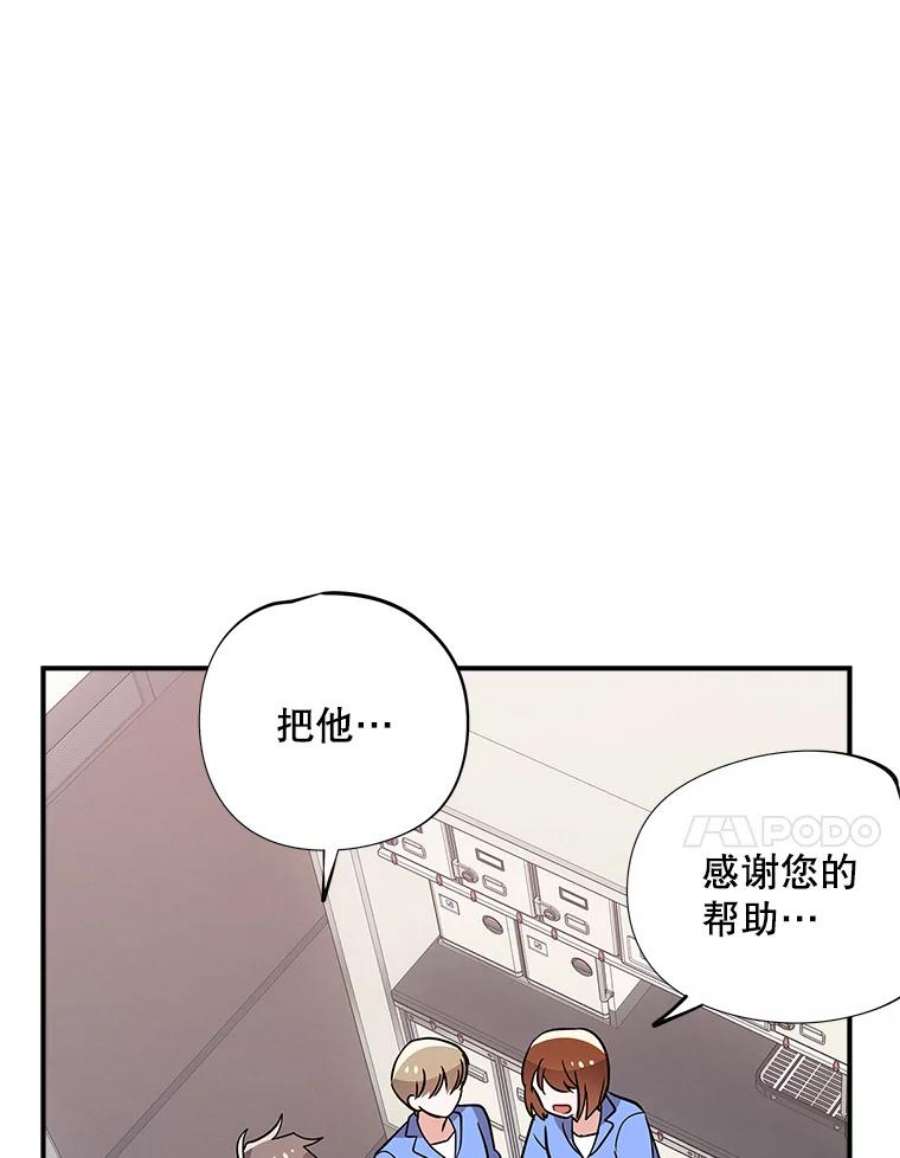 结婚开始的游戏57.萨满大师