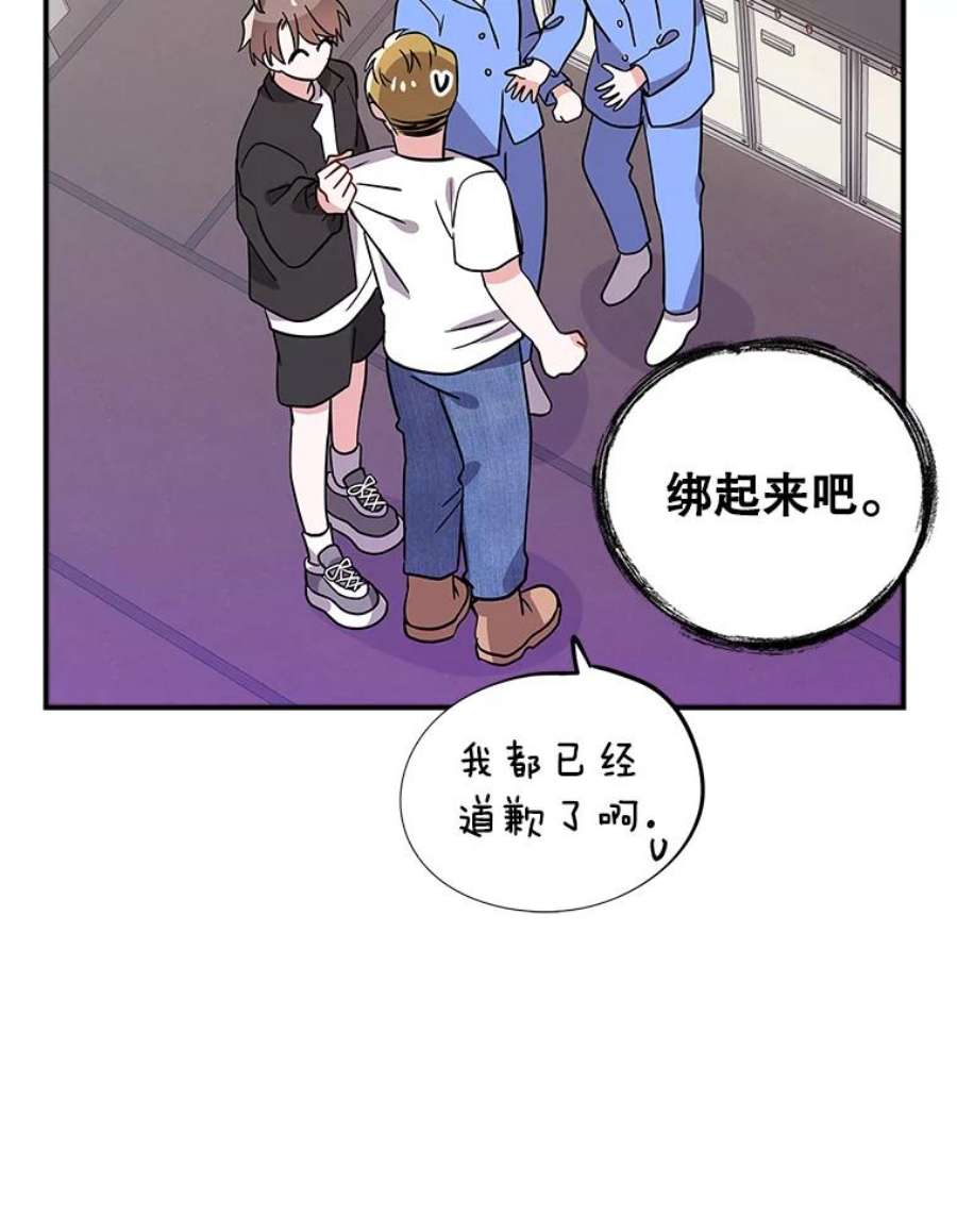 结婚开始的游戏57.萨满大师