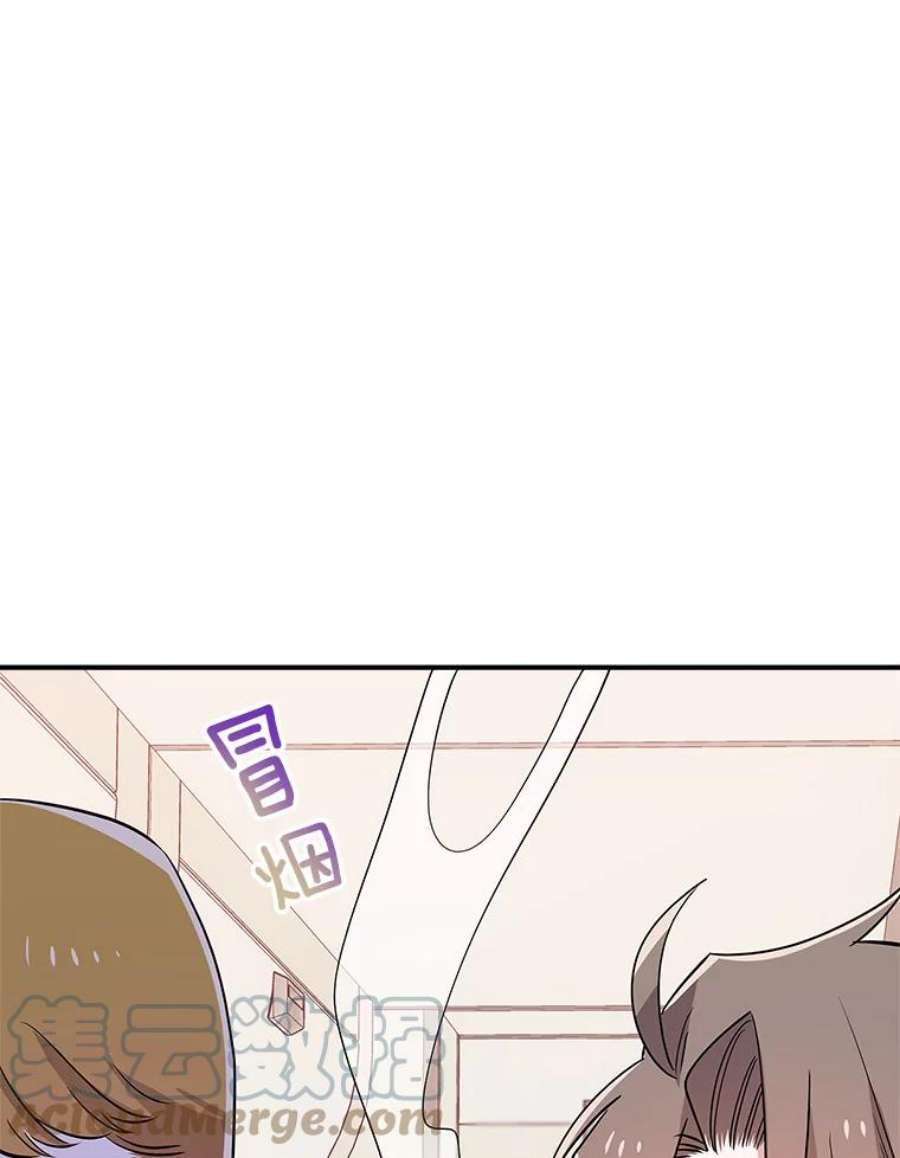 结婚开始的游戏57.萨满大师