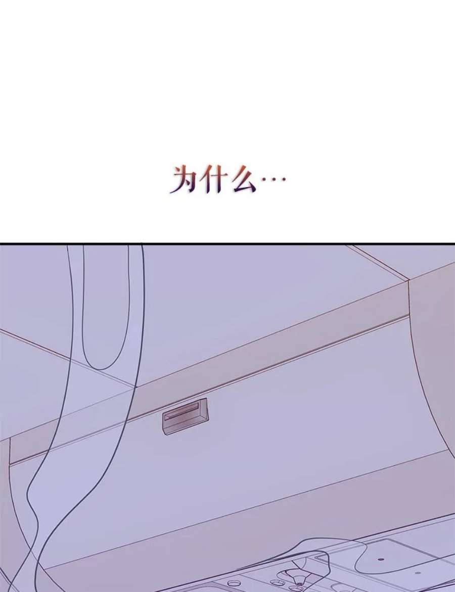 结婚开始的游戏57.萨满大师