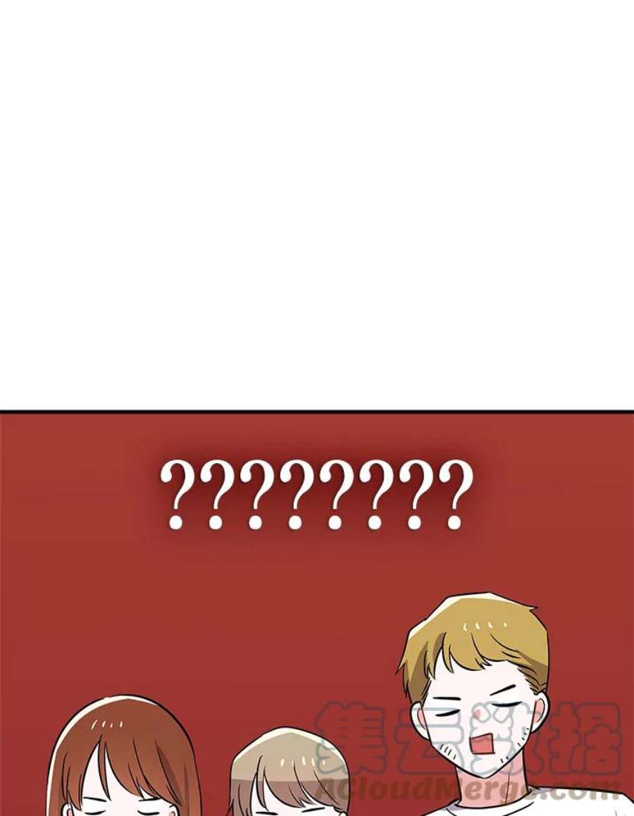 结婚开始的游戏57.萨满大师