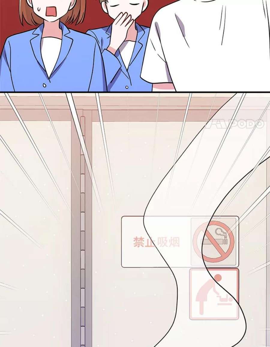 结婚开始的游戏57.萨满大师