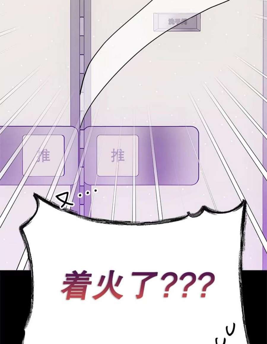 结婚开始的游戏57.萨满大师