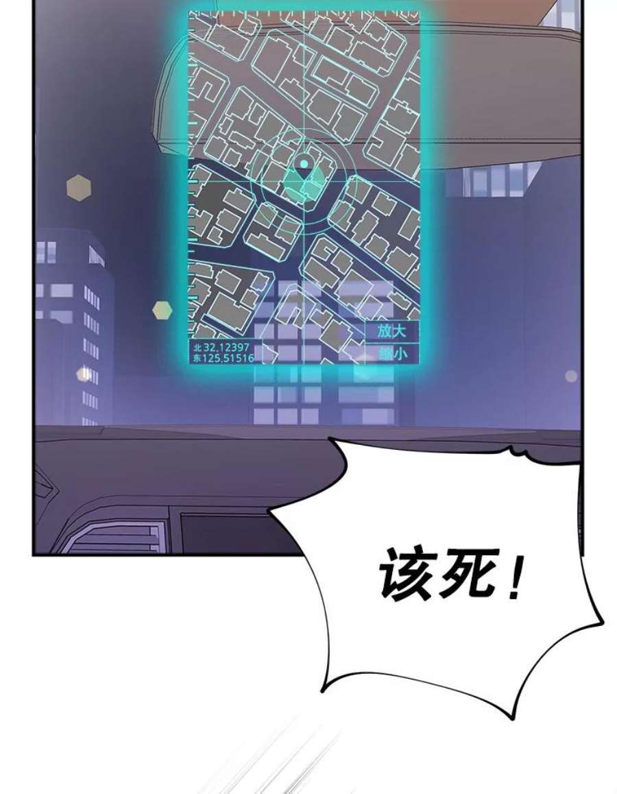 结婚开始的游戏57.萨满大师