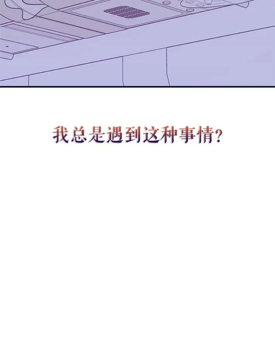 结婚开始的游戏57.萨满大师