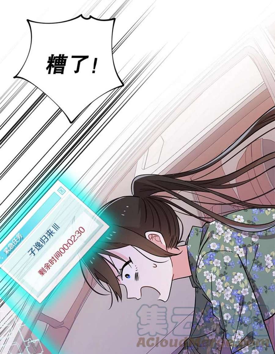 结婚开始的游戏57.萨满大师