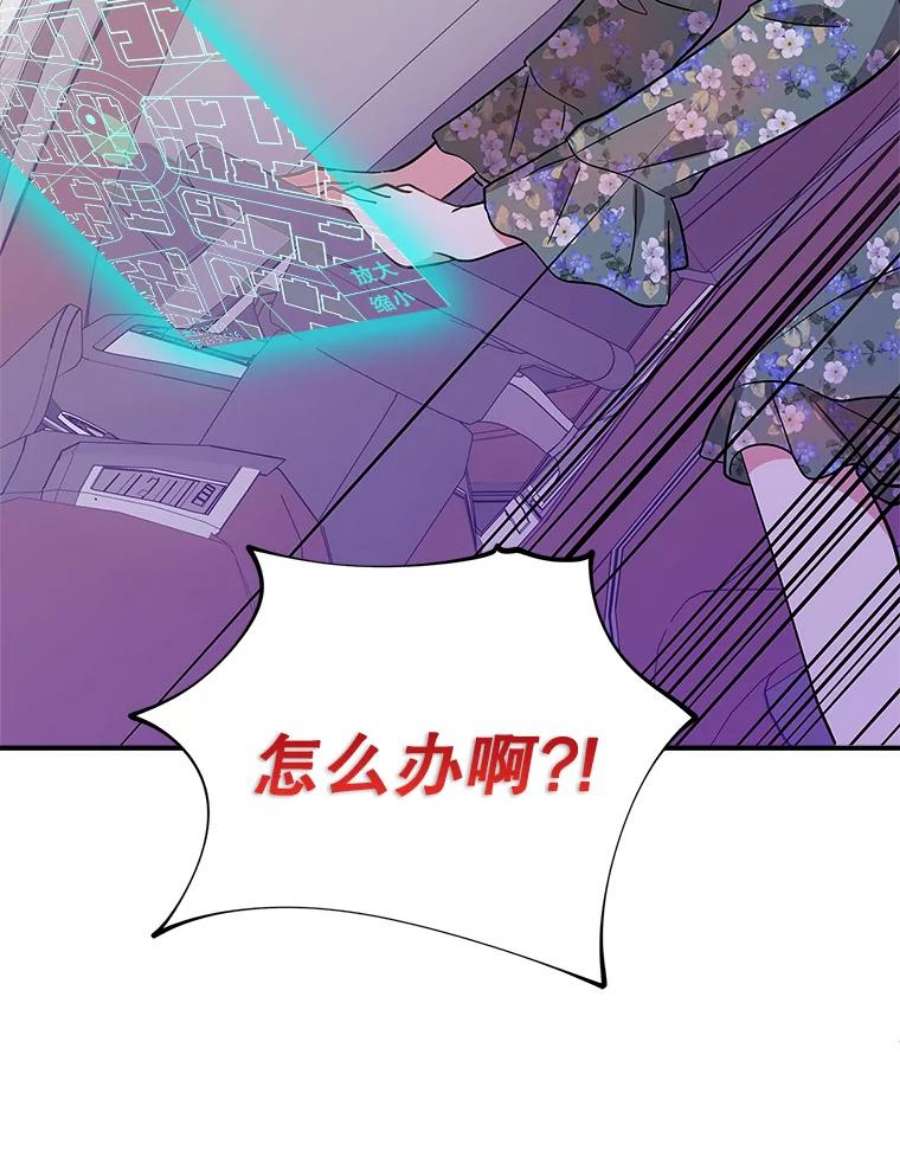 结婚开始的游戏57.萨满大师