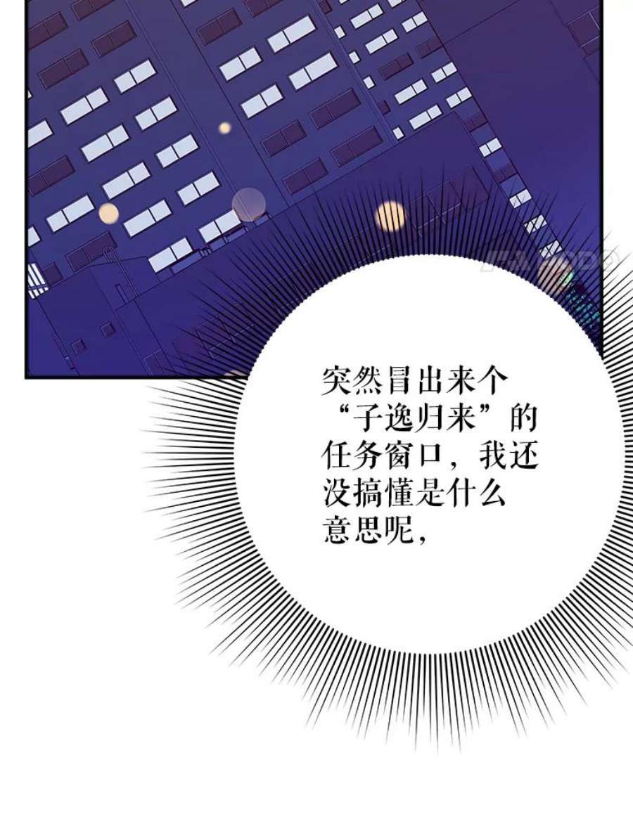 结婚开始的游戏57.萨满大师