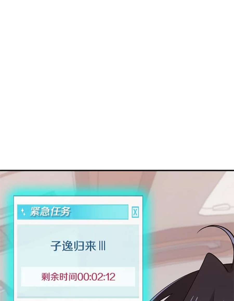 结婚开始的游戏57.萨满大师