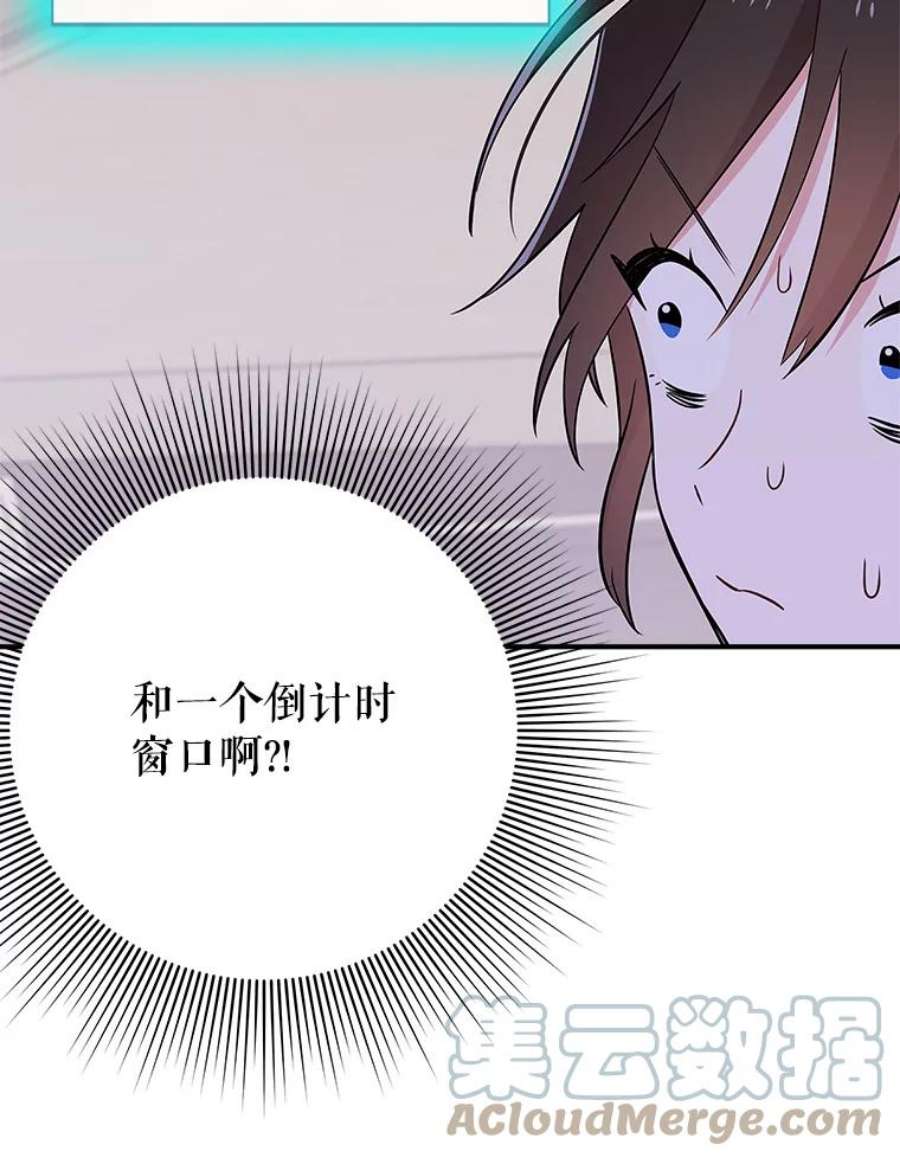 结婚开始的游戏57.萨满大师