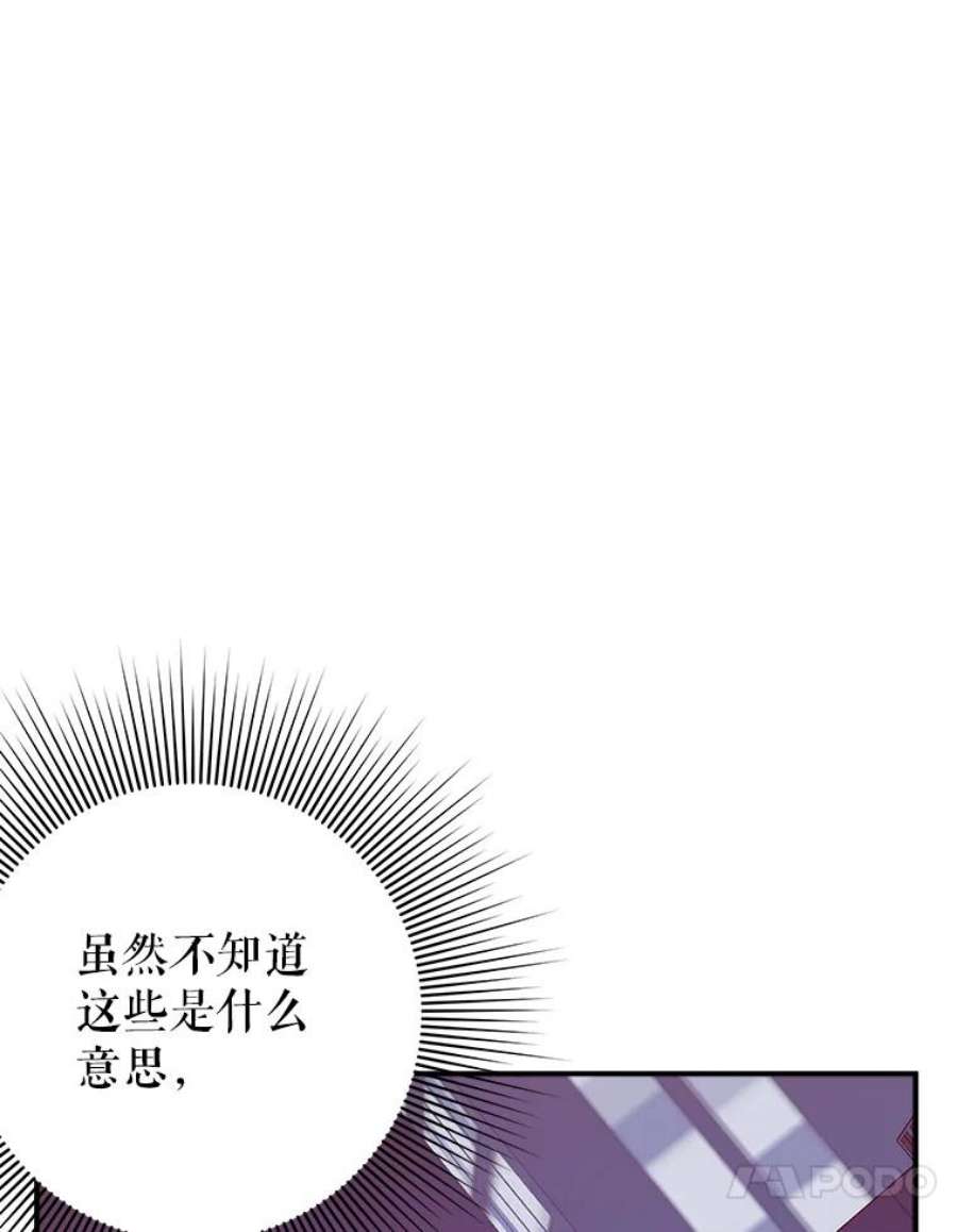 结婚开始的游戏57.萨满大师