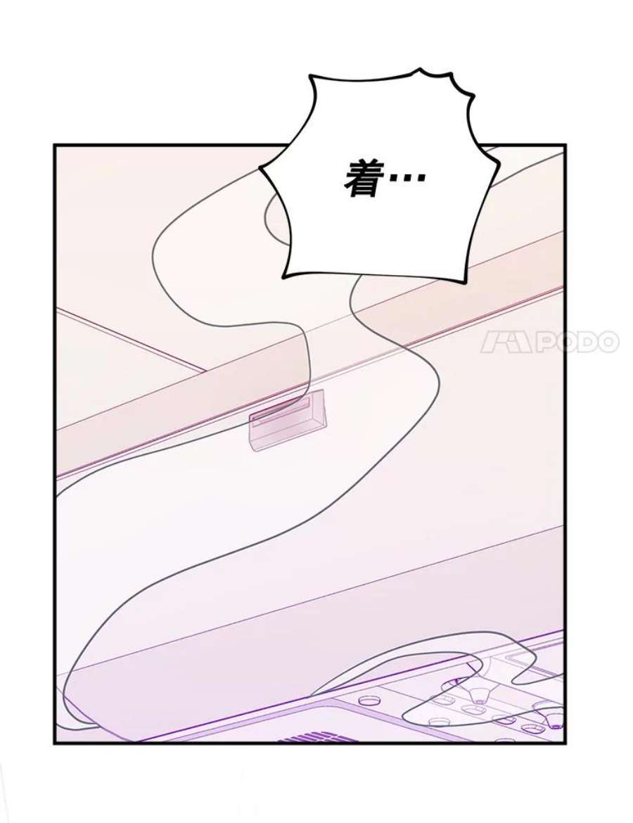 结婚开始的游戏57.萨满大师