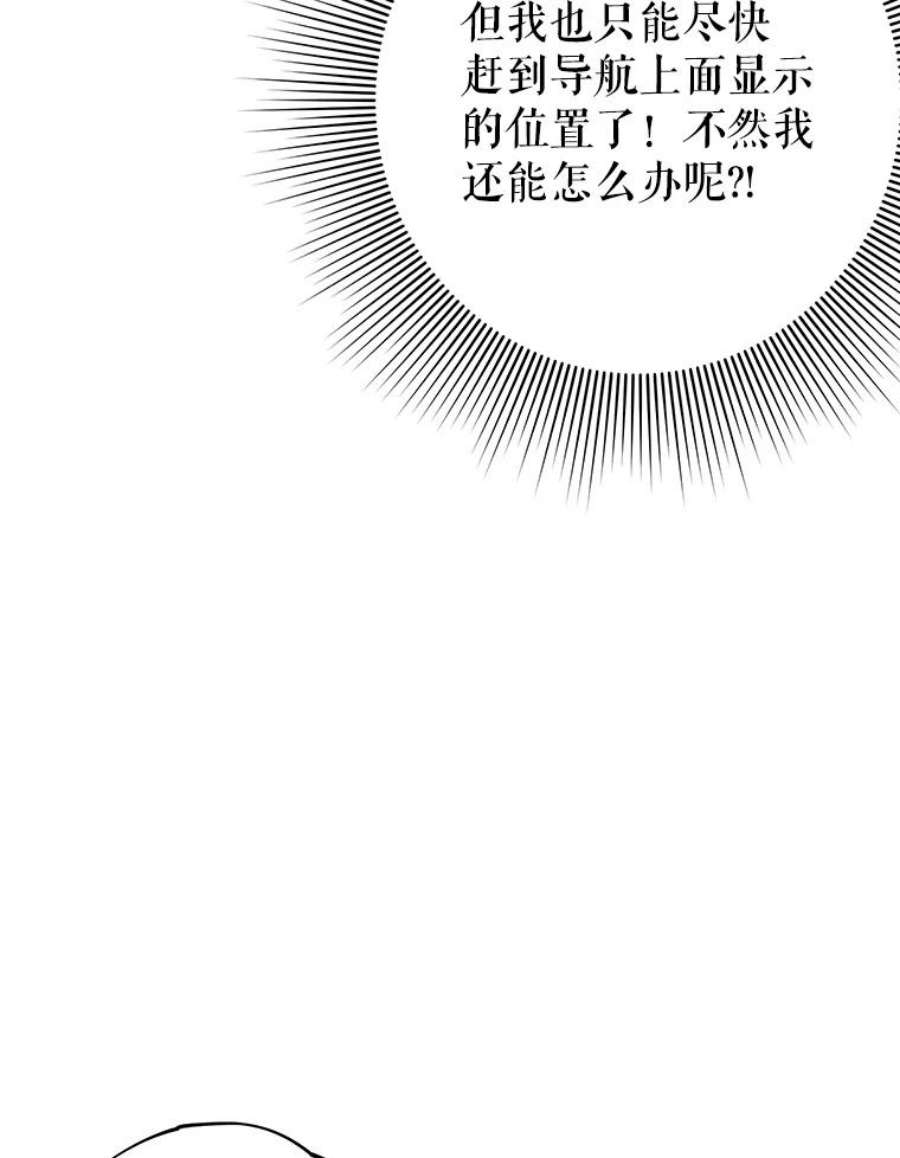 结婚开始的游戏57.萨满大师