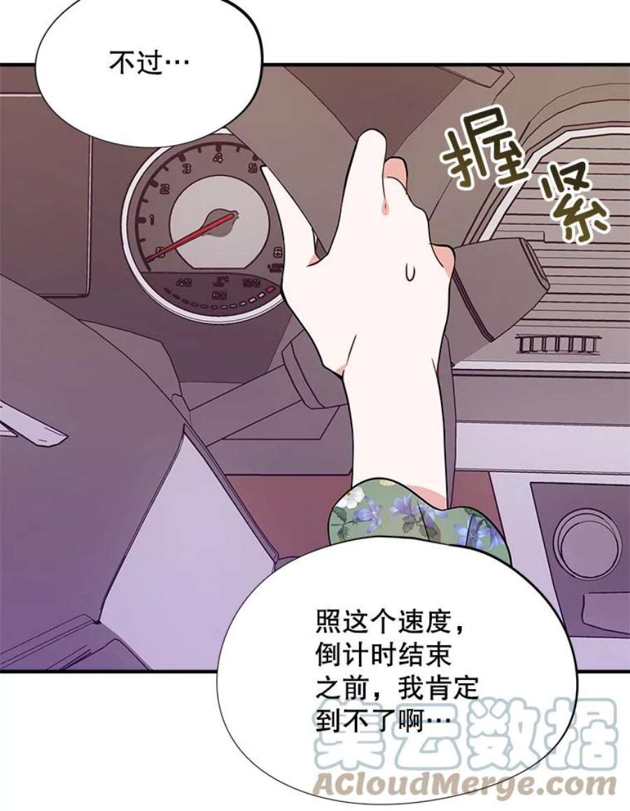 结婚开始的游戏57.萨满大师