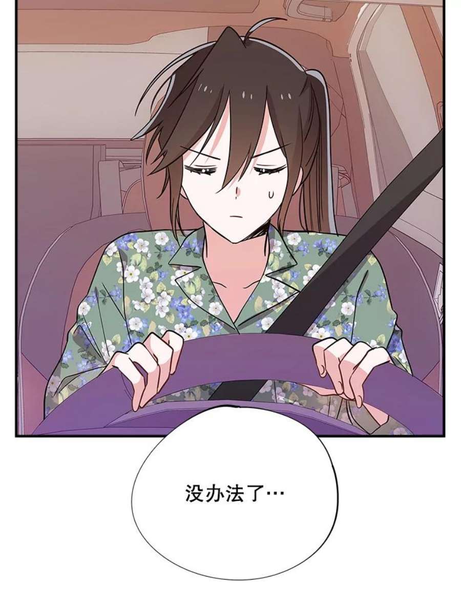 结婚开始的游戏57.萨满大师