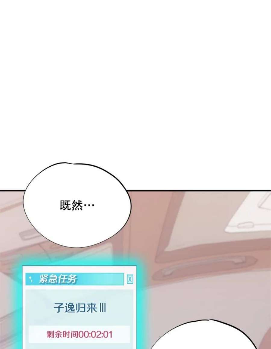 结婚开始的游戏57.萨满大师