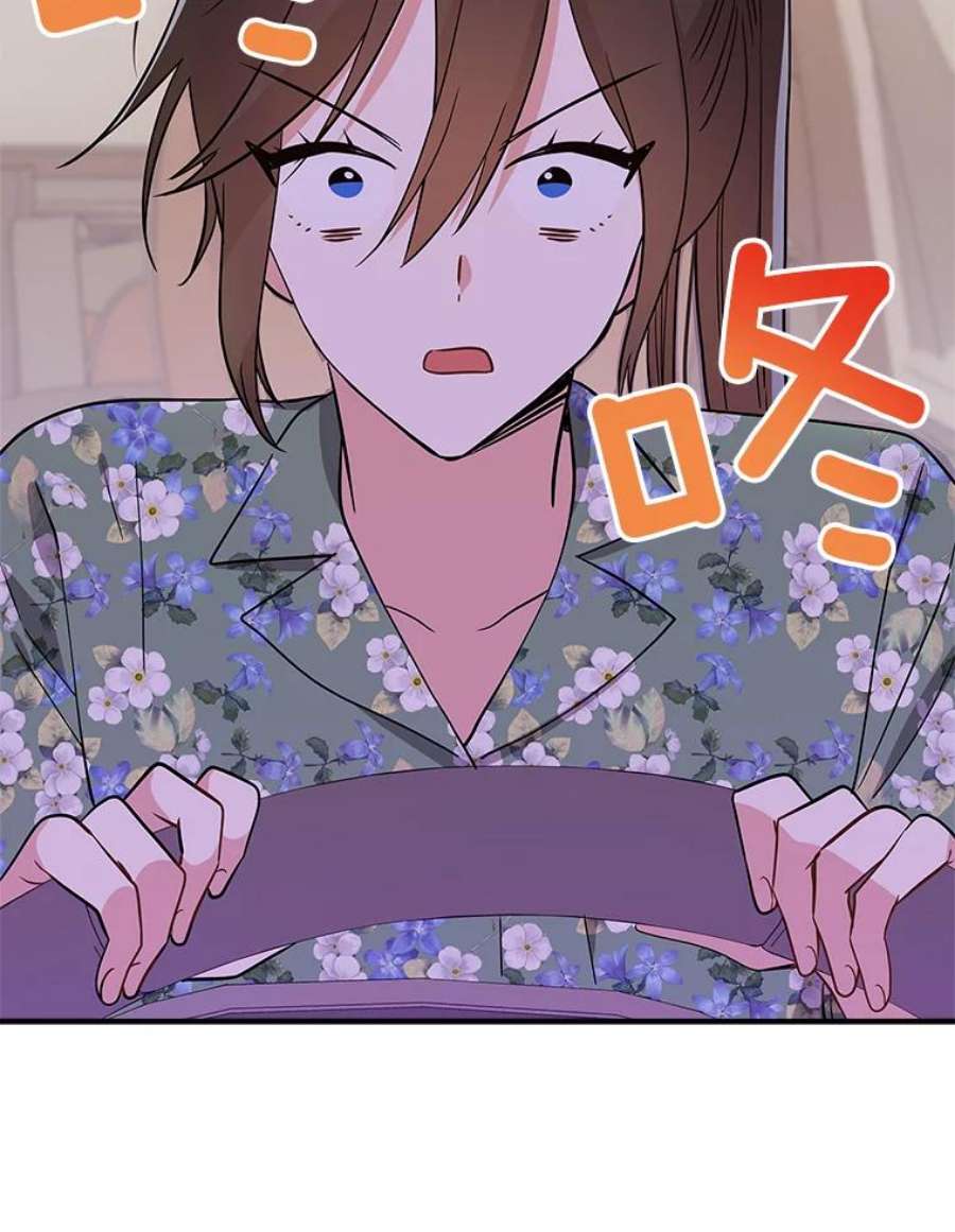 结婚开始的游戏57.萨满大师