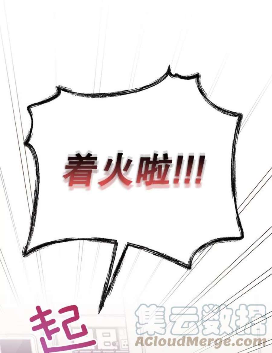 结婚开始的游戏57.萨满大师