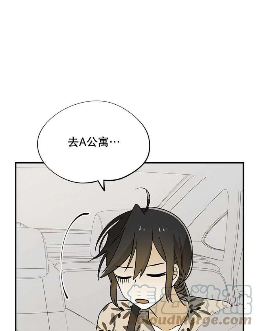 结婚开始的游戏57.萨满大师