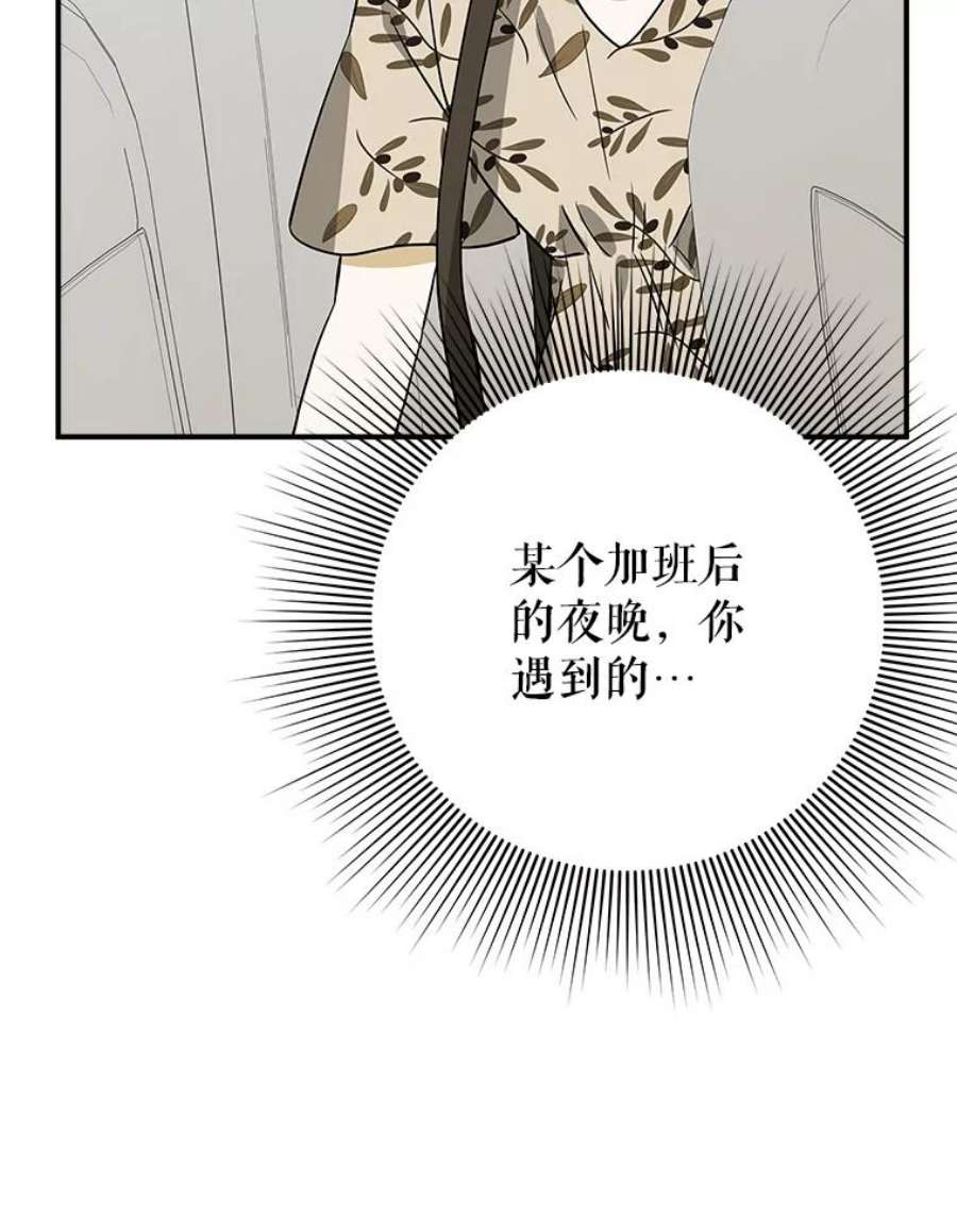 结婚开始的游戏57.萨满大师