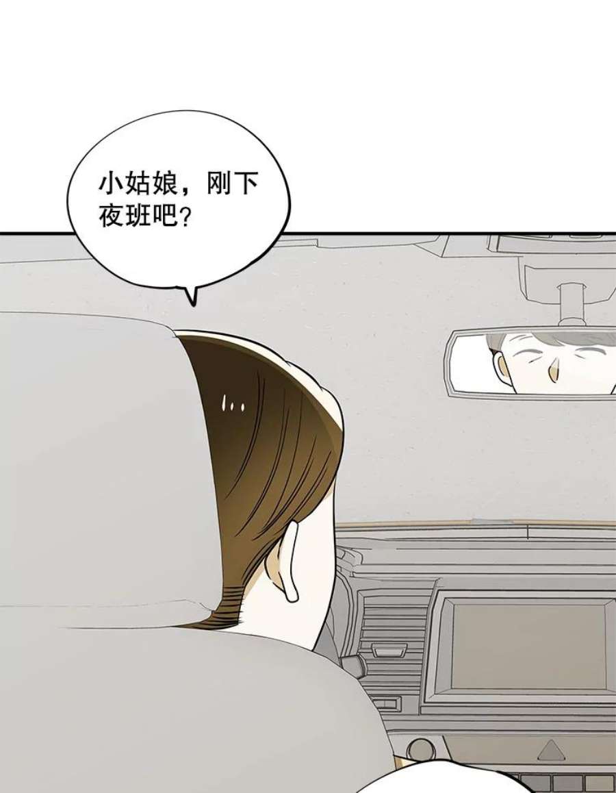 结婚开始的游戏57.萨满大师