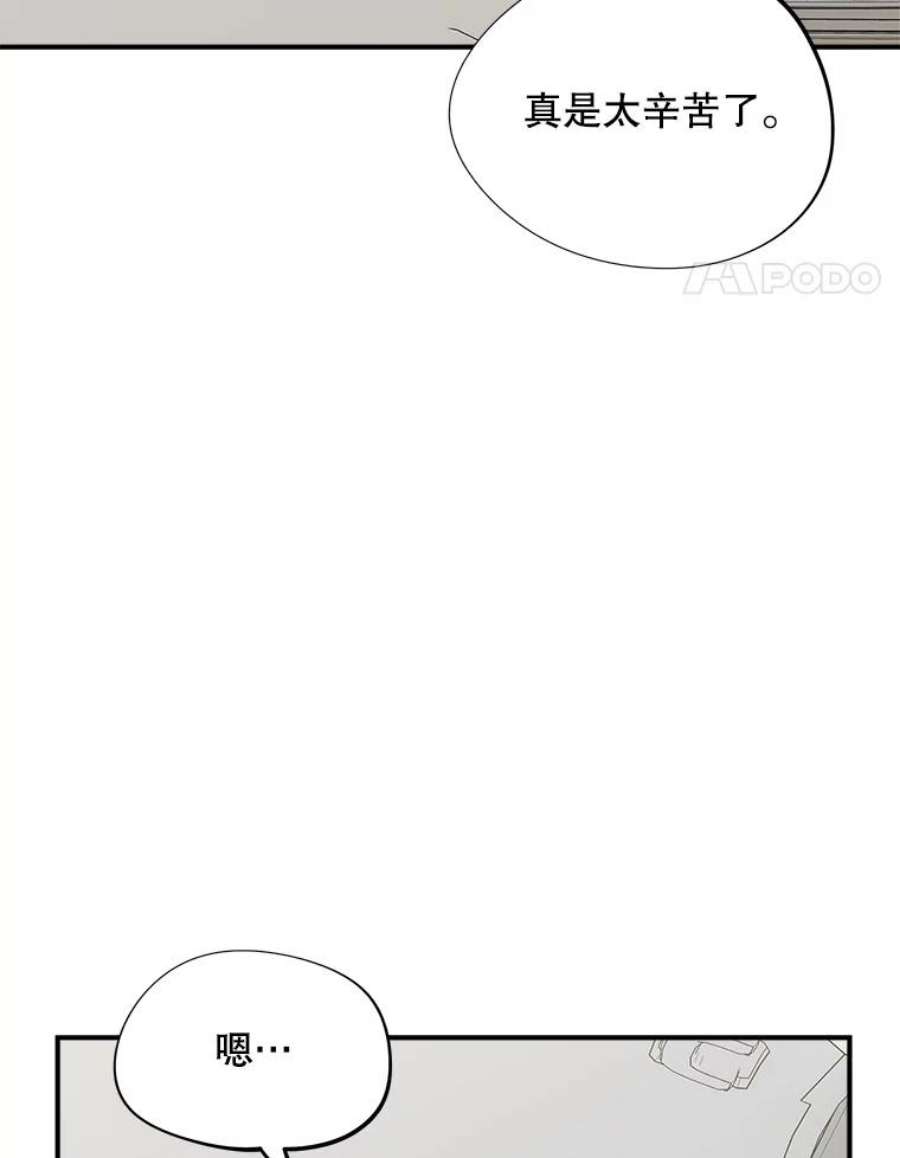 结婚开始的游戏57.萨满大师