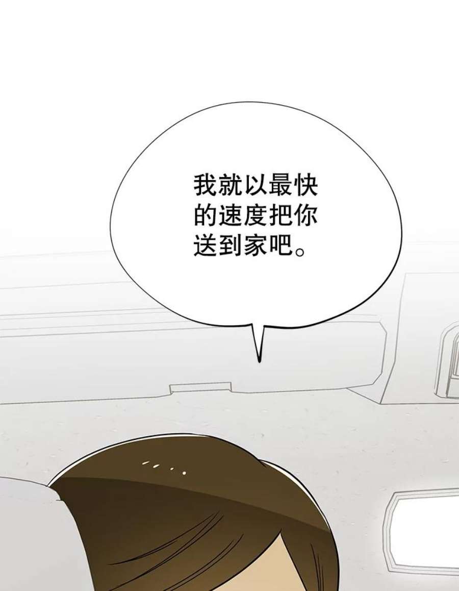 结婚开始的游戏57.萨满大师