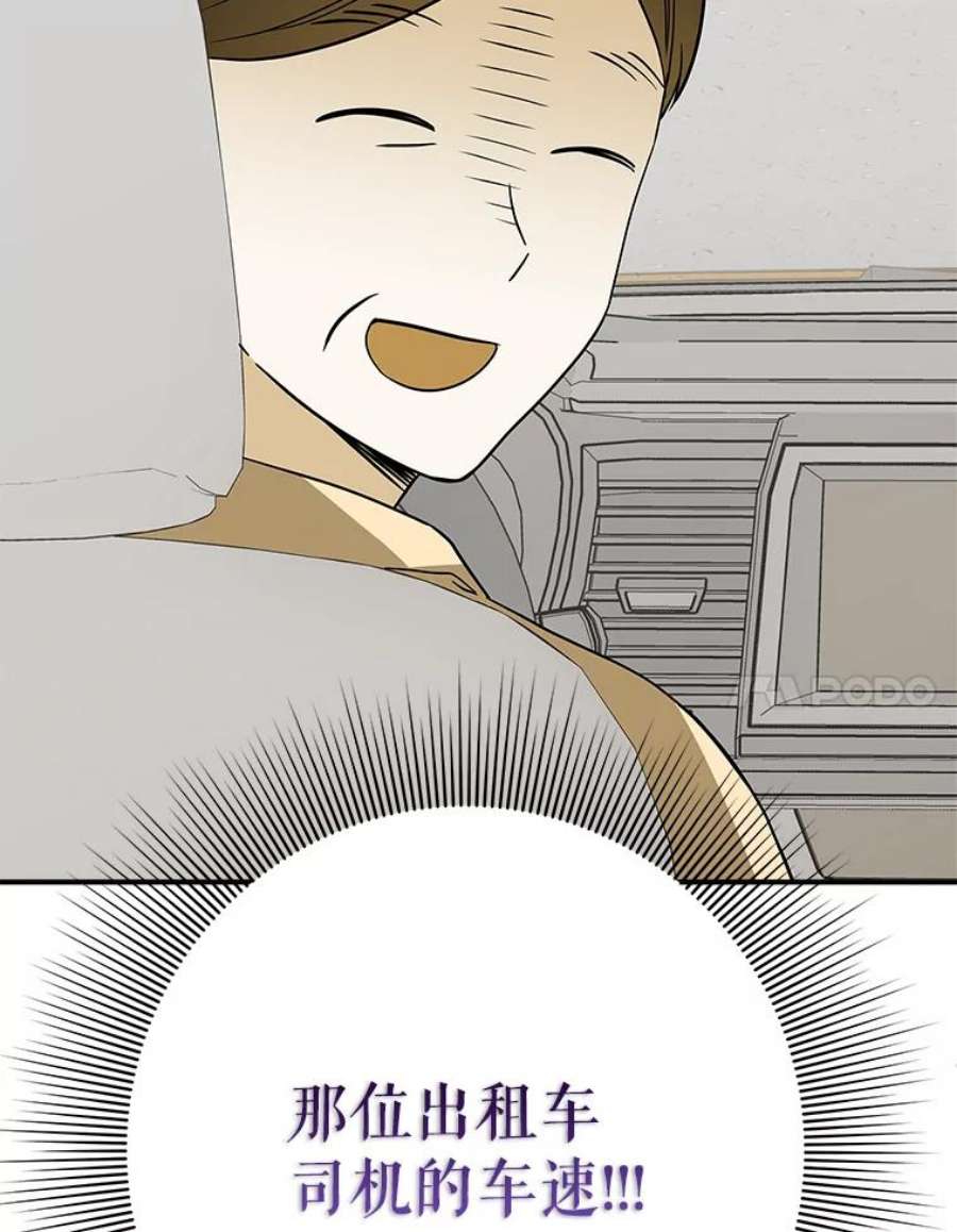 结婚开始的游戏57.萨满大师