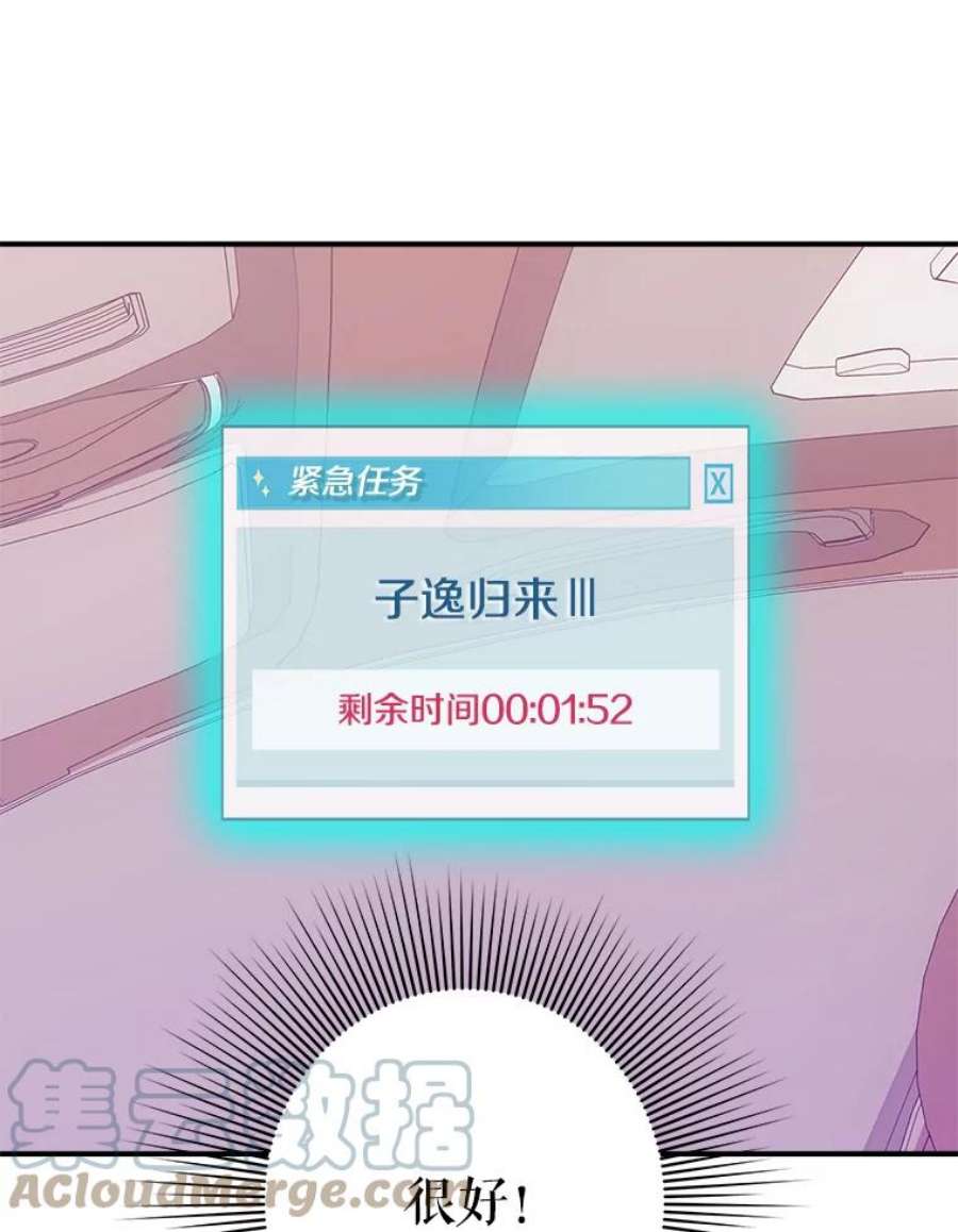 结婚开始的游戏57.萨满大师