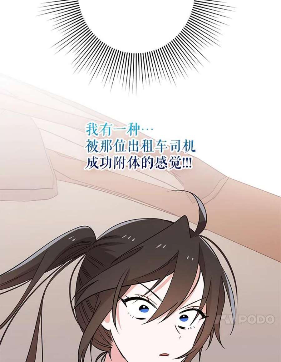 结婚开始的游戏57.萨满大师