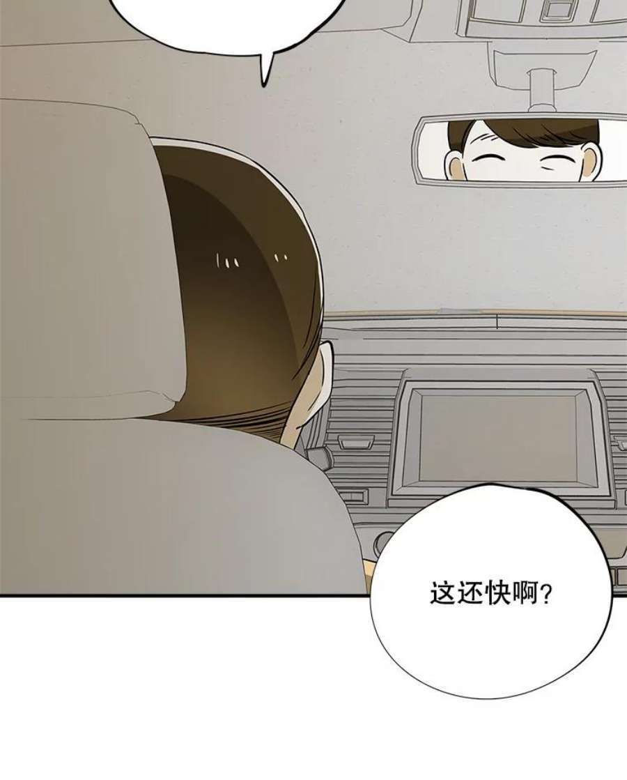 结婚开始的游戏57.萨满大师