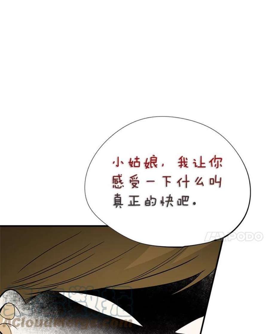 结婚开始的游戏57.萨满大师