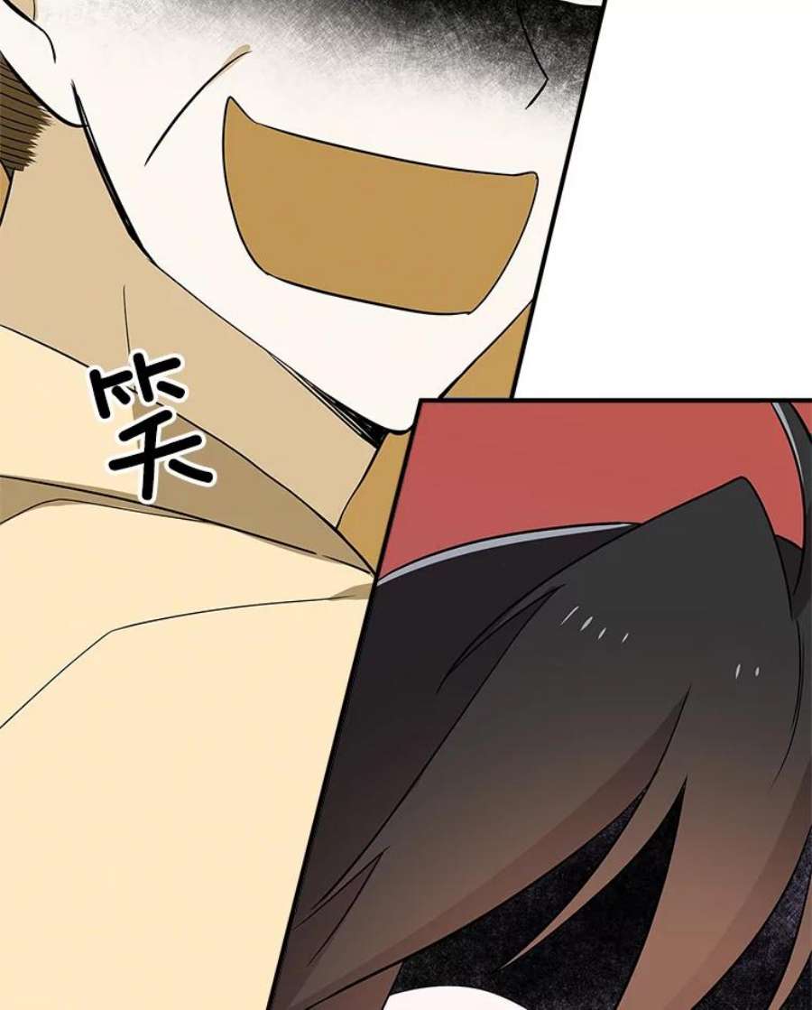 结婚开始的游戏57.萨满大师