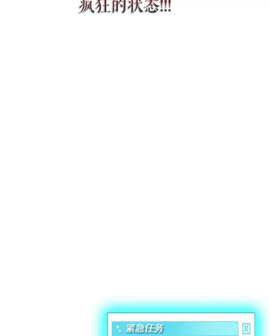 结婚开始的游戏57.萨满大师