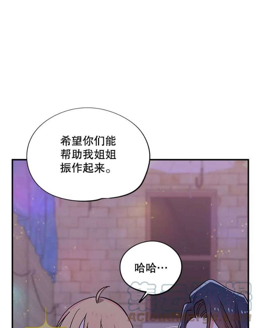 结婚开始的游戏58.梦婷的求助