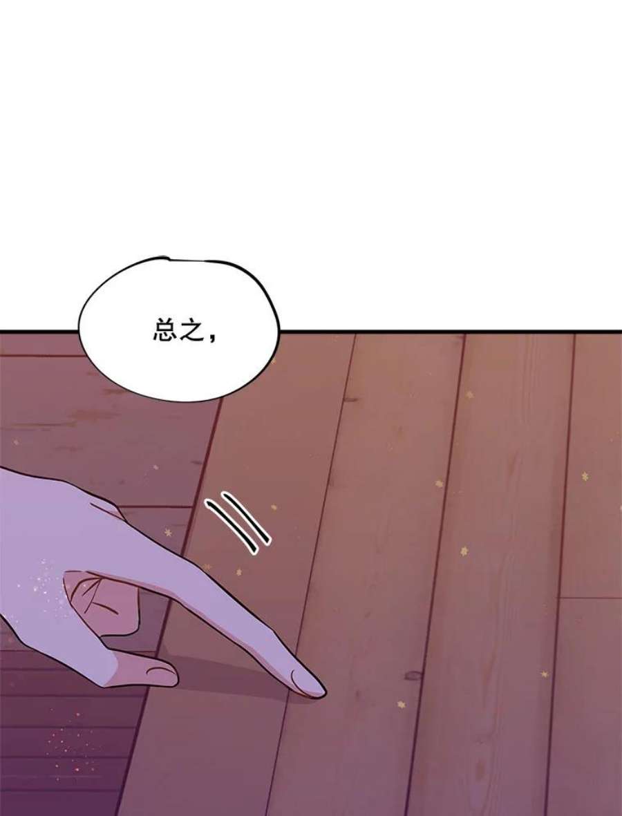 结婚开始的游戏58.梦婷的求助
