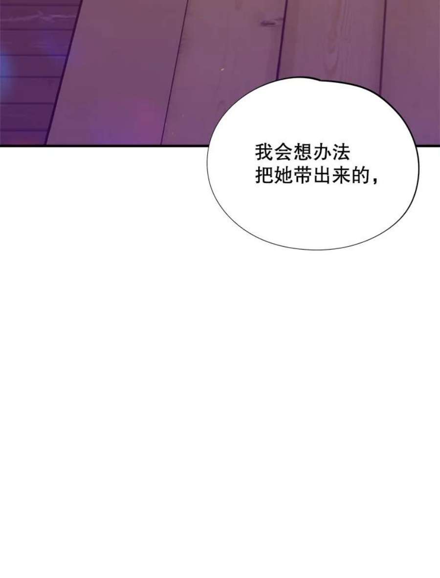 结婚开始的游戏58.梦婷的求助
