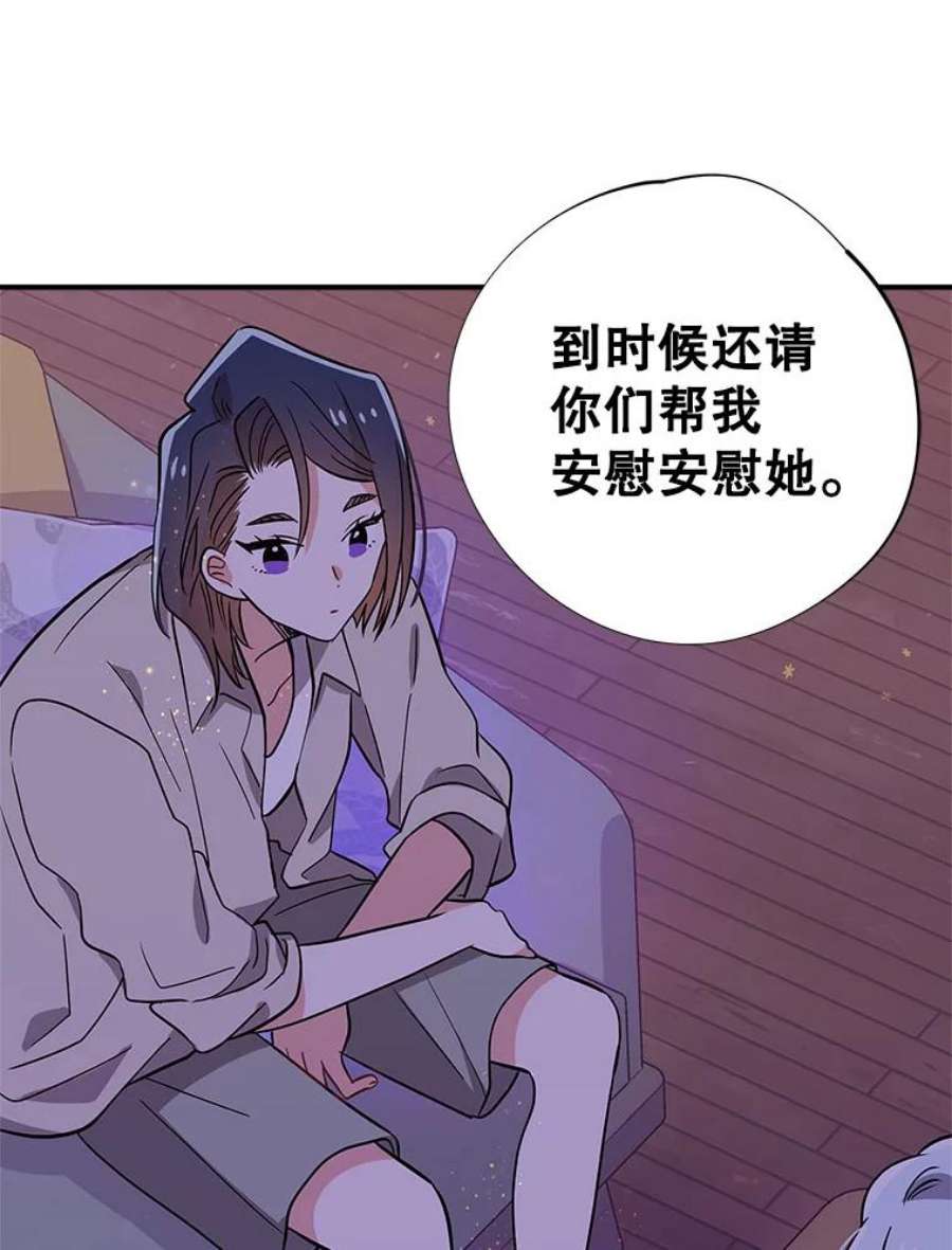 结婚开始的游戏58.梦婷的求助